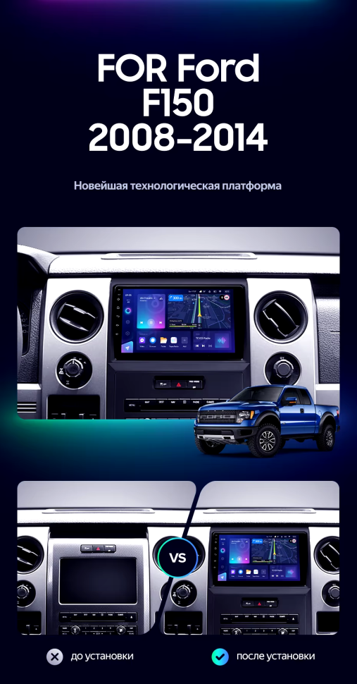 Штатная магнитола Teyes CC3L 4/32 Ford F150 P415 Raptor (2008-2014) F1
