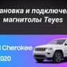 Штатная магнитола Teyes CC3 2K 4/32 Jeep Grand Cherokee WK2 (2013-2020) F1 (13")