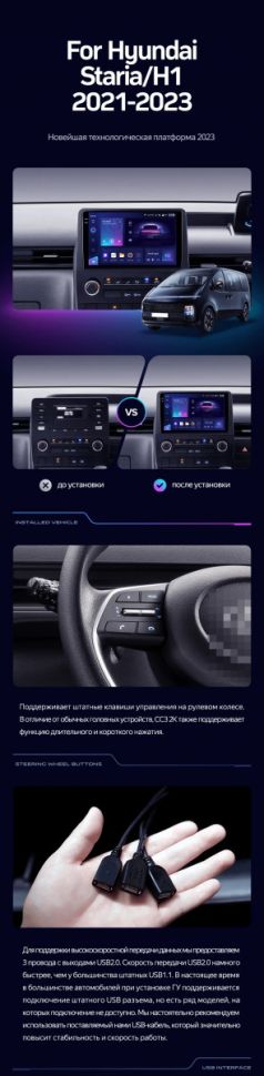 Штатная магнитола Teyes CC3 2K 4/32 Hyundai Staria H1 (2021-2023)