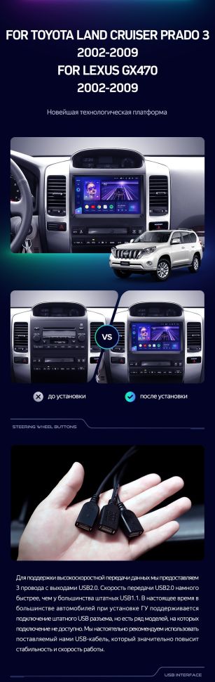 Штатная магнитола Teyes CC3 4/32 Lexus GX470 (2002-2009) F3