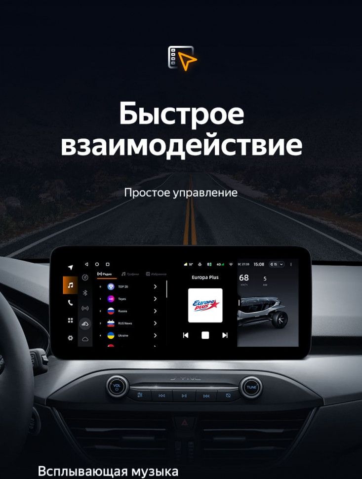 Штатная магнитола Teyes LUX ONE 6/128 Ford Focus 4 Mk 4 (2018-2023)