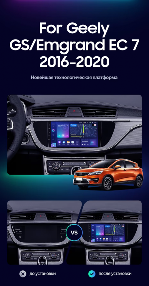 Штатная магнитола Teyes CC3L 4/64 Geely Emgrand EC7 (2016-2020) F1