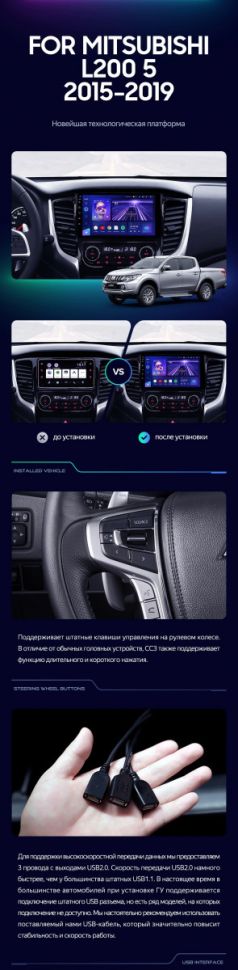 Штатная магнитола Teyes CC3 2K 4/64 Mitsubishi L200 5 (2015-2019) климат контроль F2