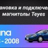 Штатная магнитола Teyes CC3L WiFi 2/32 Nissan Teana J31 (2003-2008) F2