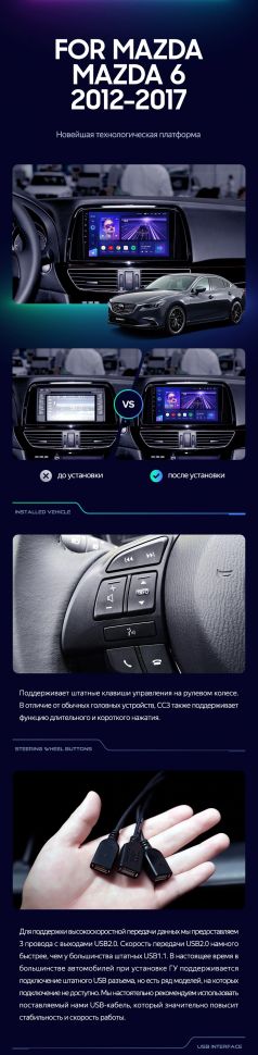Штатная магнитола Teyes CC3 4/32 Mazda 6 GL GJ (2012-2017) Тип-A