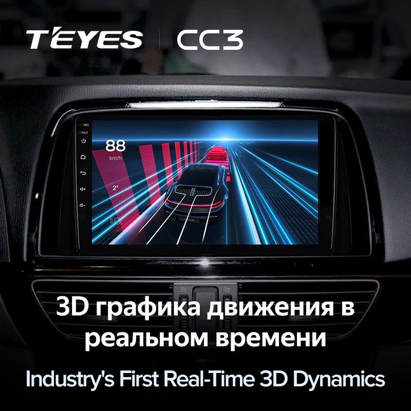 Штатная магнитола Teyes CC3 4/32 Mazda 6 GL GJ (2012-2017) Тип-A