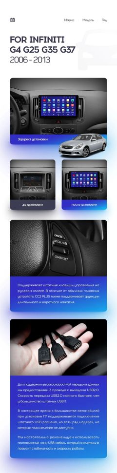 Переходная рамка Infiniti G4 G25 G35 G37 (2006-2013) (9")