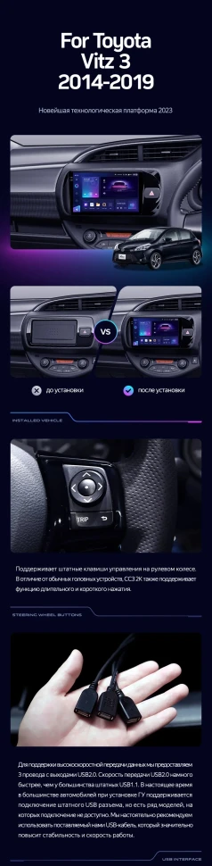 Штатная магнитола Teyes CC3 2K 6/128 Toyota Vitz III XP130 (2014-2019) Правый руль