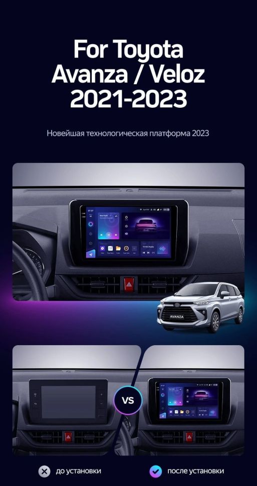 Штатная магнитола Teyes CC3 2K 4/32 Toyota Avanza Veloz (2021-2023)