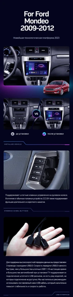 Штатная магнитола Teyes CC3 2K 6/128 Ford Mondeo (2009-2012) F3 (US EDITION)