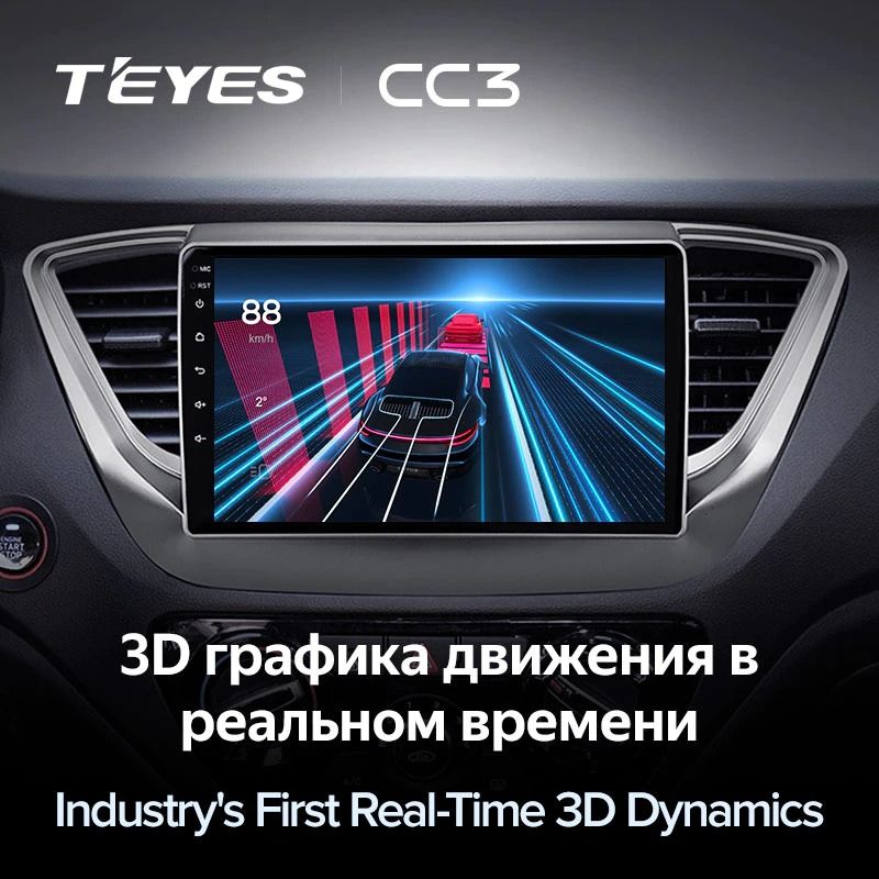 Штатная магнитола Teyes CC3 4/64 Hyundai Solaris 2 (2017-2020) F1 Тип-A