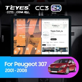 Штатная магнитола Teyes CC3 2K 4/32 Peugeot 307 1 (2001-2008) (13")