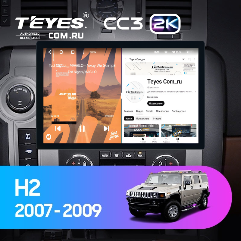 Штатная магнитола Teyes CC3 2K 4/64 Hummer H2 E85 (2007-2009) (13")