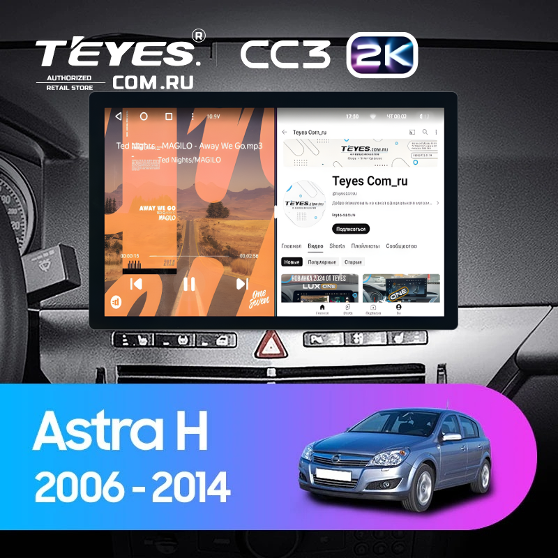 Штатная магнитола Teyes CC3 2K 4/32 Opel Astra H (2006-2014) F1 (11")