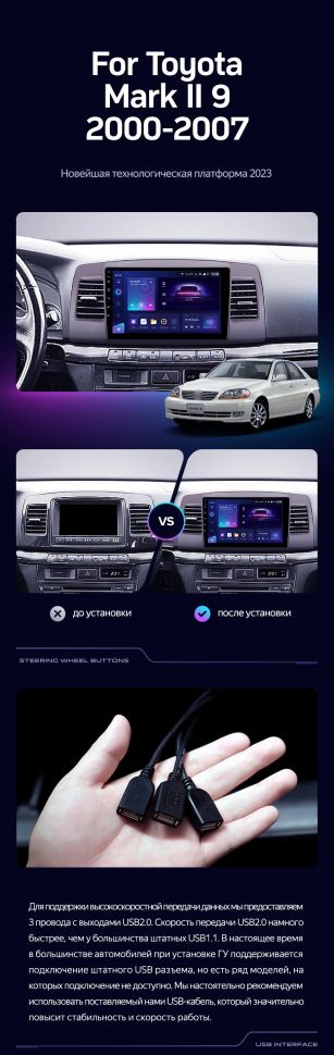 Штатная магнитола Teyes CC3 2K 6/128 Toyota Mark II 9 X110 (2000-2007) F2