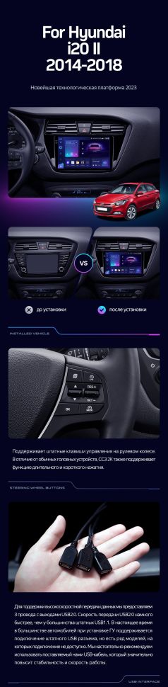 Штатная магнитола Teyes CC3 2K 4/64 Hyundai i20 2 GB (2014-2018)