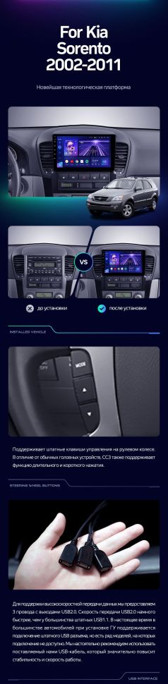 Штатная магнитола Teyes CC3 2K 4/64 Kia Sorento BL (2002-2011)