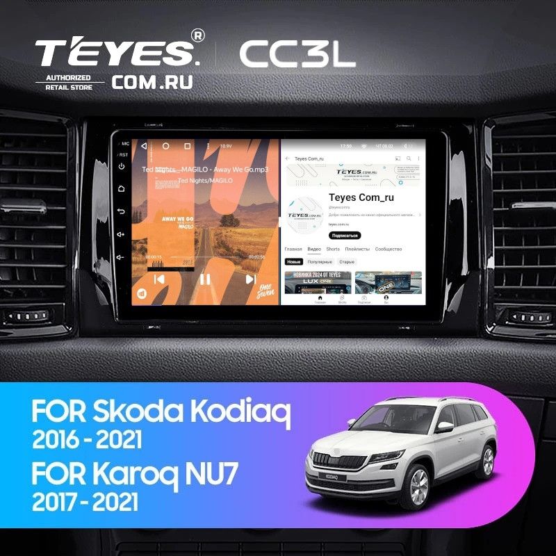 Штатная магнитола Teyes CC3L 4/64 Skoda Kodiaq (2016-2021) Тип-A