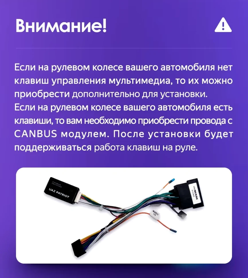 Штатная магнитола Teyes CC3L 4/64 UAZ Patriot 3 (2016-2021) F2