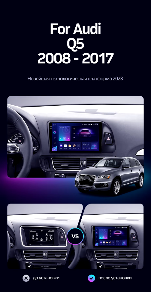 Штатная магнитола Teyes CC3 2K 6/128 Audi Q5 8R (2008-2017) Тип-B