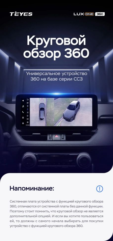 Штатная магнитола Teyes LUX ONE 360 6/128 Skoda Octavia (2004-2009)