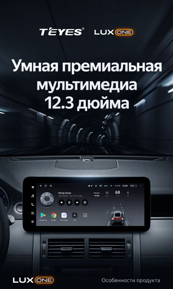 Штатная магнитола Teyes LUX ONE 6/128 Land Rover Discovery Sport L550 (2014-2019) Тип-A