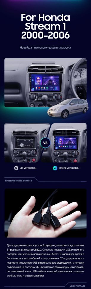 Штатная магнитола Teyes CC3 2K 4/64 Honda Stream 1 (2000-2006)