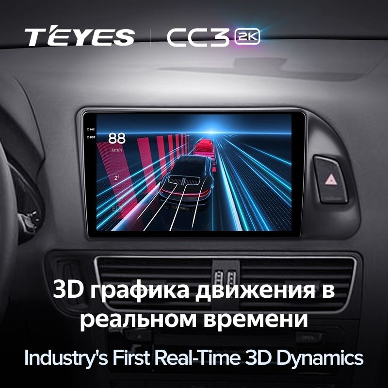 Штатная магнитола Teyes CC3 2K 6/128 Audi Q5 8R (2008-2017) Тип-A