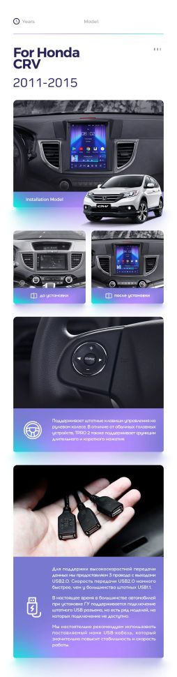 Штатная магнитола Tesla style Teyes TPRO 2 4/32 Honda CR-V 4 RM RE (2011-2015) Тип-C