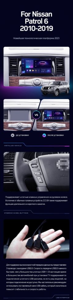 Штатная магнитола Teyes CC3 2K 360 6/128 Nissan Patrol 6 Y62 (2010-2019)