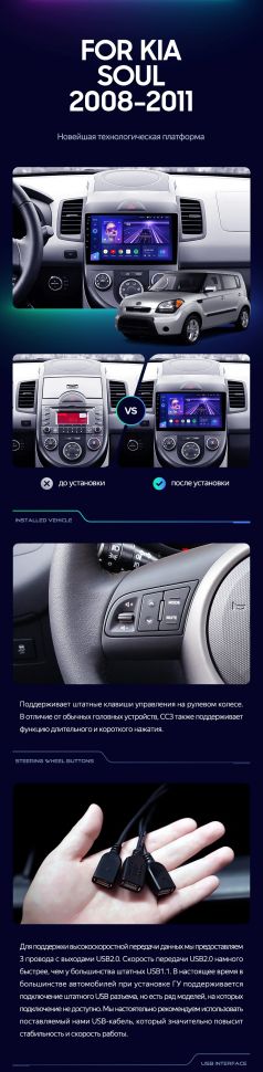 Штатная магнитола Teyes CC3 2K 4/64 Kia Soul 1 (2008-2014)