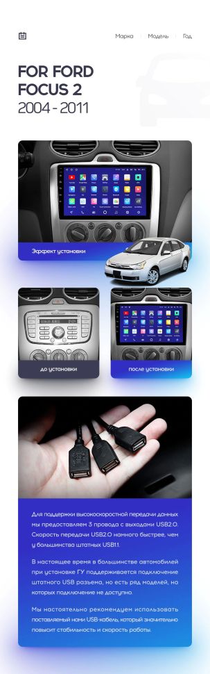 Штатная магнитола Teyes CC2L Plus 2/32 Ford Focus 2 Mk 2 (2004-2011) F1