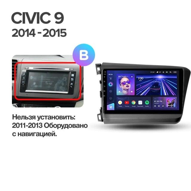 Штатная магнитола Teyes CC3 4/32 Honda Civic 9 FB FK FD (2011-2015)