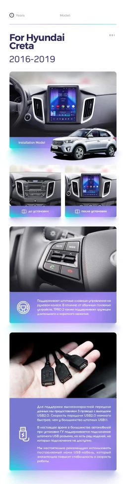 Штатная магнитола Tesla style Teyes TPRO 2 4/32 Hyundai Creta (2015-2019)