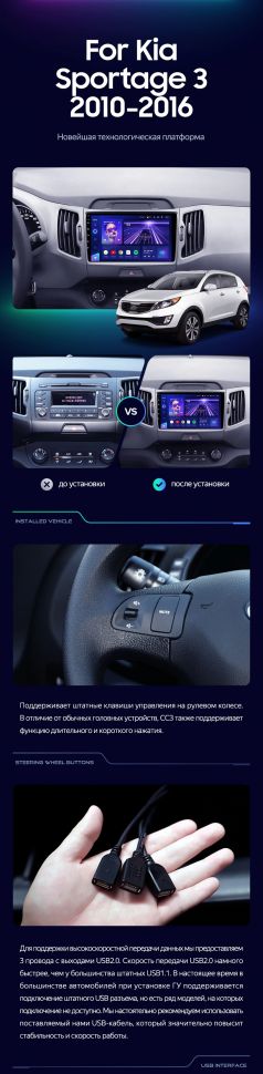 Штатная магнитола Teyes CC3 2K 360 6/128 Kia Sportage 3 SL (2010-2016) Тип-B