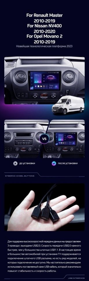 Штатная магнитола Teyes CC3L 4/32 Nissan NV400 (2010-2020) F2