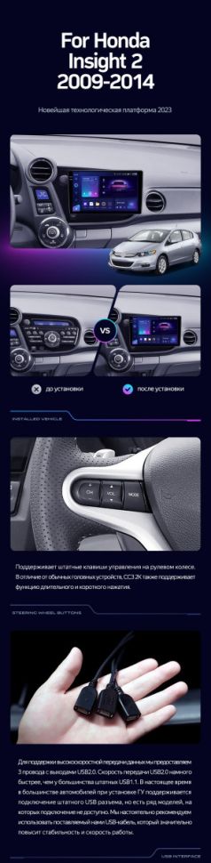 Штатная магнитола Teyes CC3 4/32 Honda Insight 2 LHD (2009-2014)