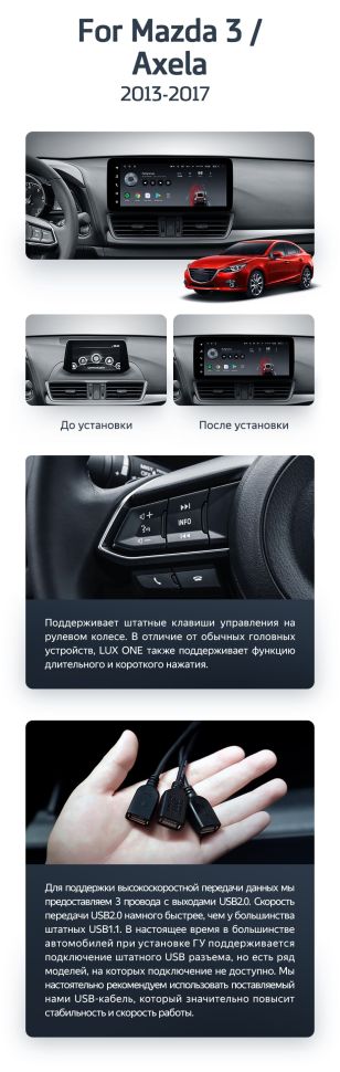 Штатная магнитола Teyes LUX ONE 4/32 Mazda 3 BM (2013-2017) Тип-A