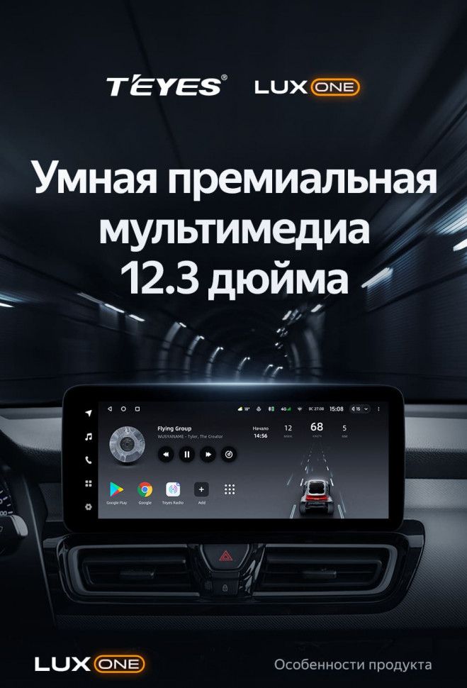 Штатная магнитола Teyes LUX ONE 6/128 Kia Forte (2018-2019)