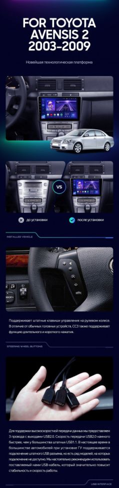 Штатная магнитола Teyes CC3 2K 6/128 Toyota Avensis T250 (2003-2009)