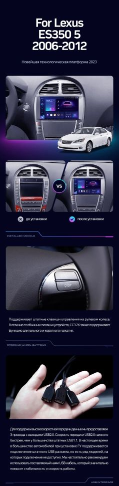 Штатная магнитола Teyes CC3 2K 6/128 Lexus ES350 5 XV40 (2006-2012) Тип-AB
