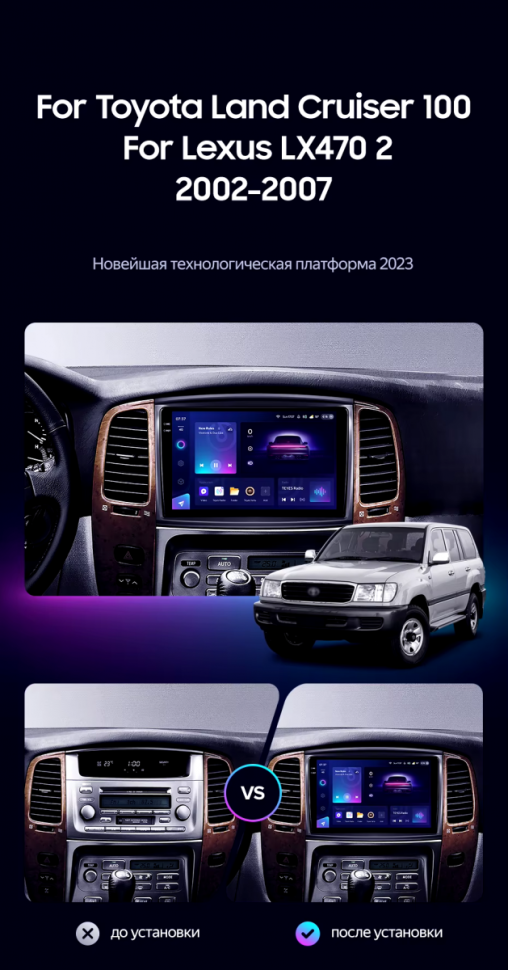 Штатная магнитола Teyes CC3 2K 360 6/128 Toyota Land Cruiser LC 100 / LC 105 (2002-2007) Тип-A