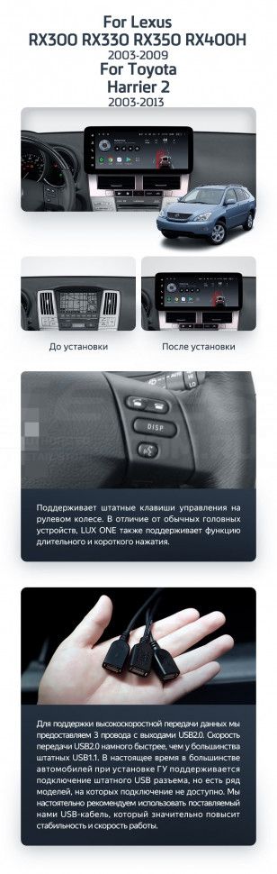Штатная магнитола Teyes LUX ONE 4/32 Toyota Harrier XU30 (2003-2013) Тип-B