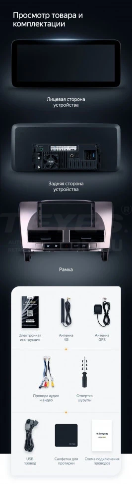 Штатная магнитола Teyes LUX ONE 4/32 Toyota Harrier XU30 (2003-2013) Тип-B