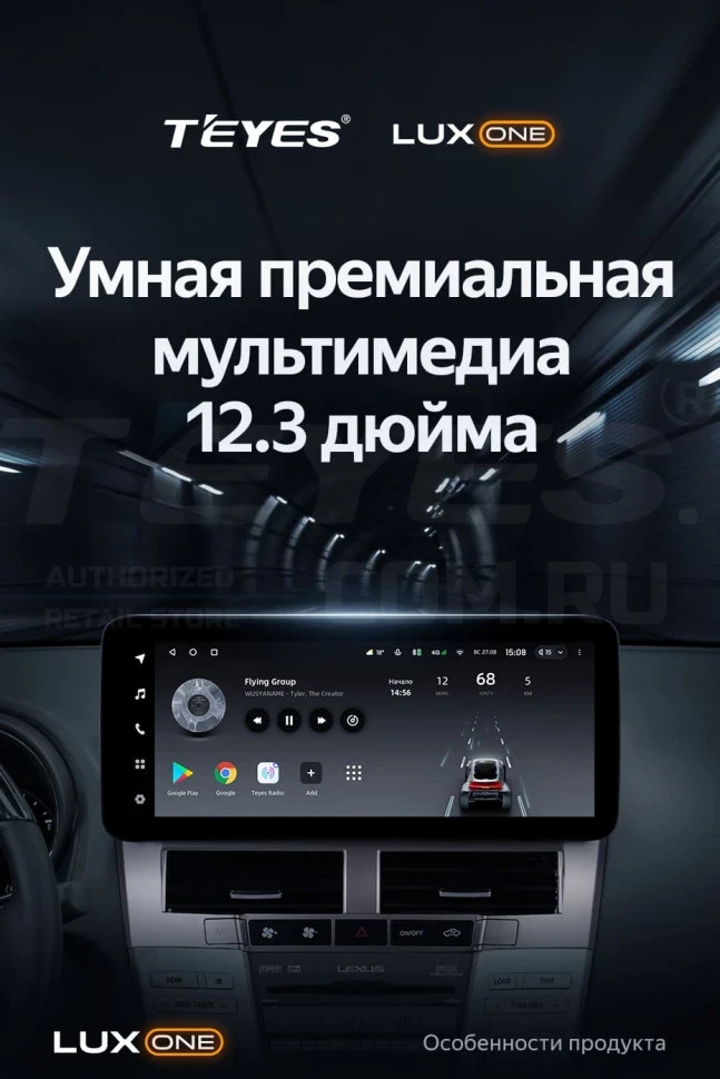 Штатная магнитола Teyes LUX ONE 4/32 Toyota Harrier XU30 (2003-2013) Тип-B