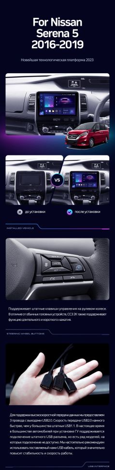 Штатная магнитола Teyes CC3 2K 4/64 Nissan Serena 5 C27 (2016-2019) F2 Правый руль