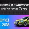 Штатная магнитола Teyes CC3 2K 4/64 Nissan Serena 5 C27 (2016-2019) F2 Правый руль
