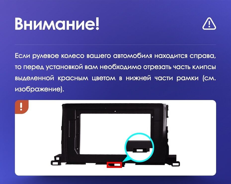 Переходная рамка Toyota Highlander 3 XU50 (2013-2018) (10")