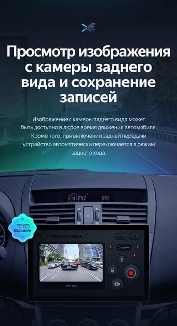 Штатная магнитола Teyes CC3 2K 4/32 Mazda 6 2 GH (2007-2012) (13")