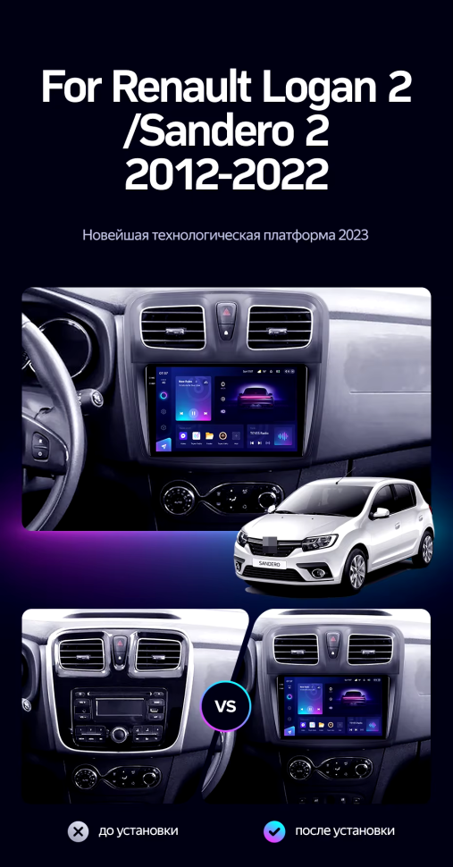 Штатная магнитола Teyes CC3 2K 360 6/128 Renault Sandero 2 (2013-2022) F2
